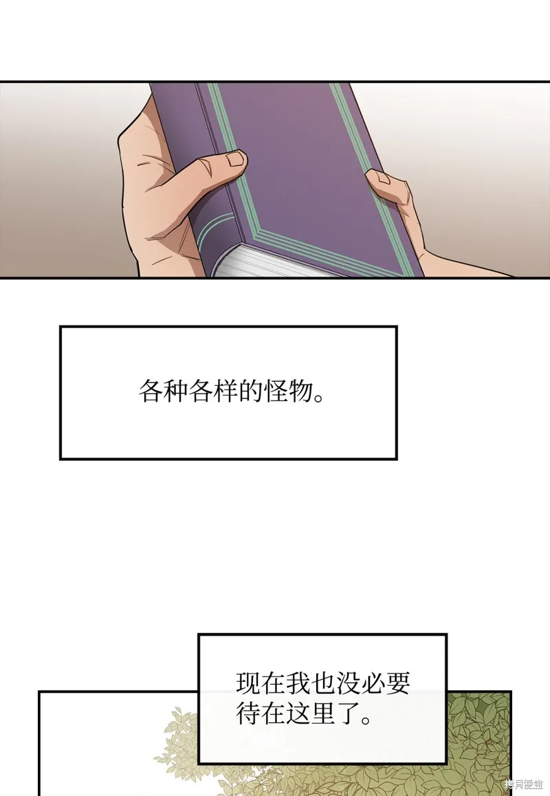 第8话 第31页