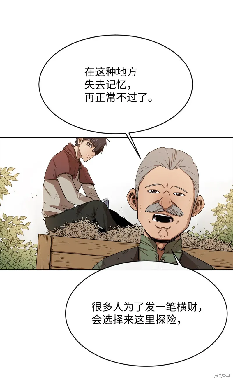 第8话 第33页