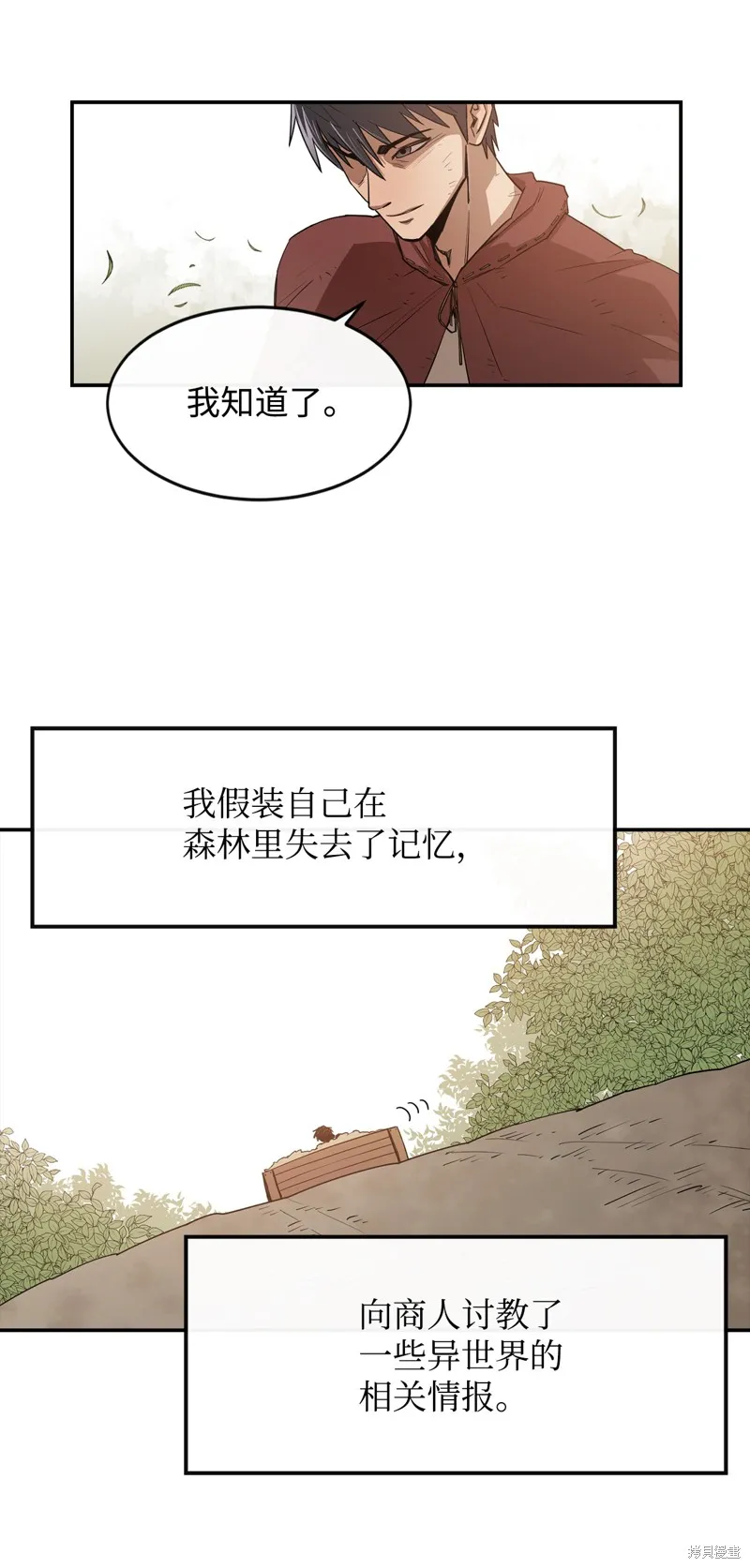 第8话 第35页