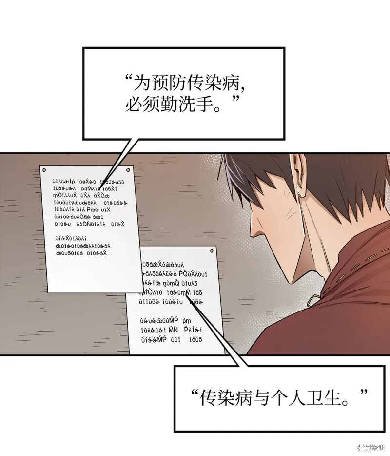 第8话 第48页