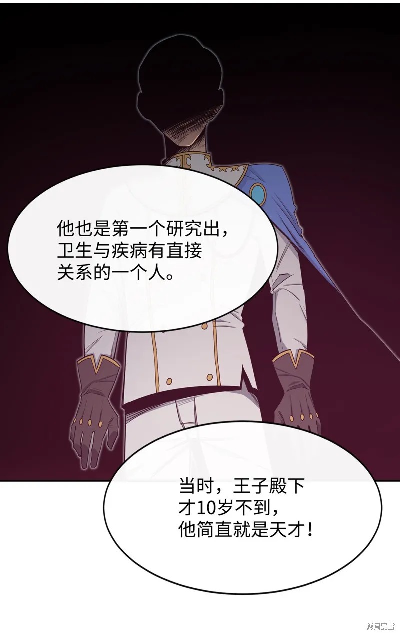 第8话 第51页