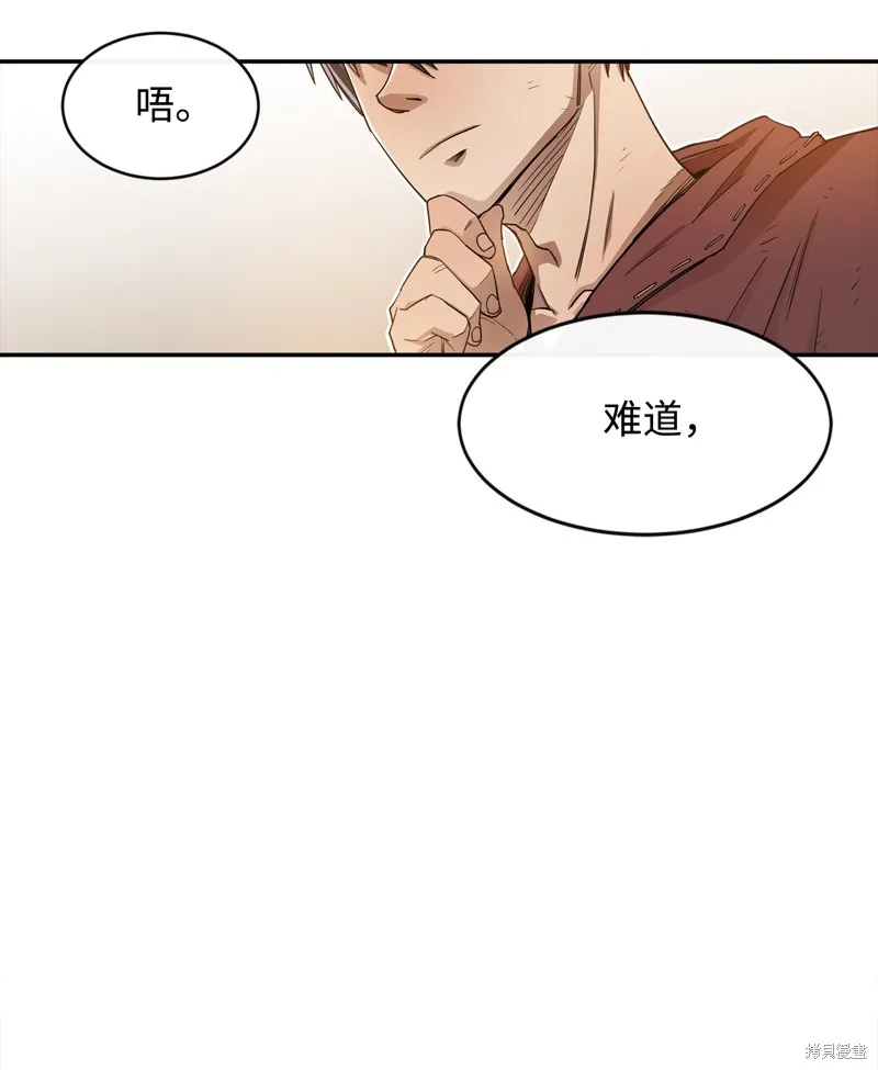 第8话 第57页