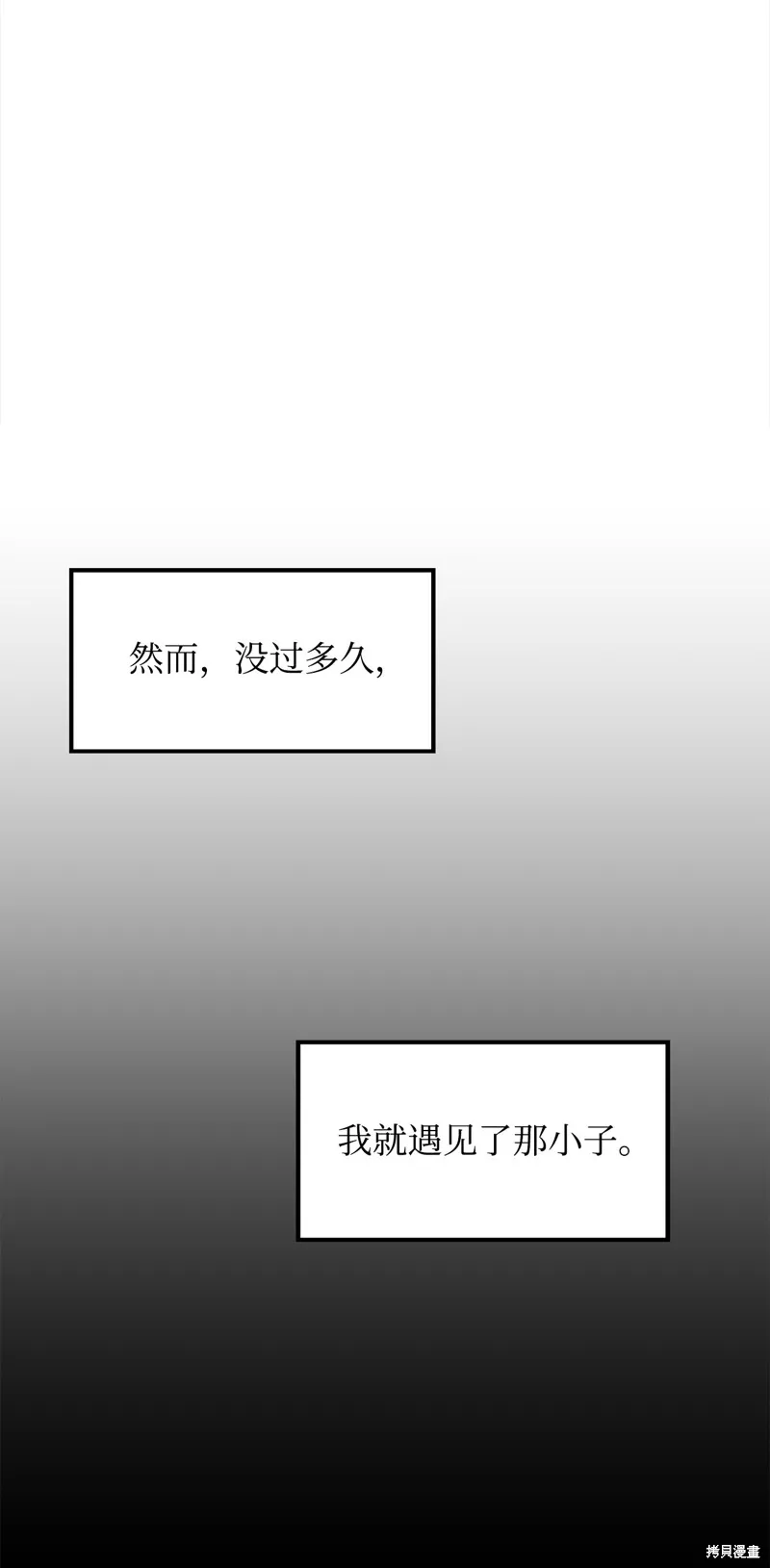 第8话 第61页