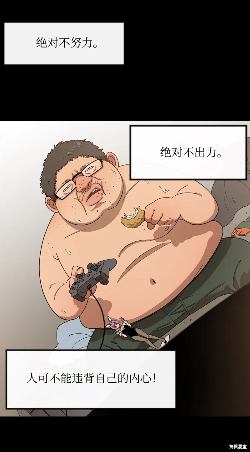 第6话 第5页