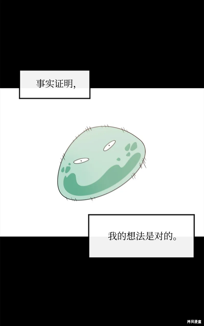 第6话 第9页