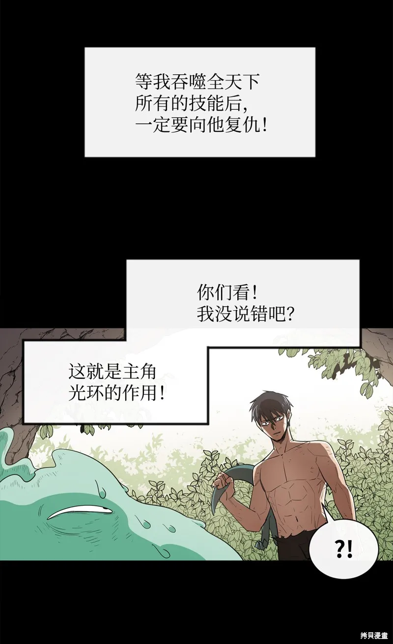 第6话 第14页