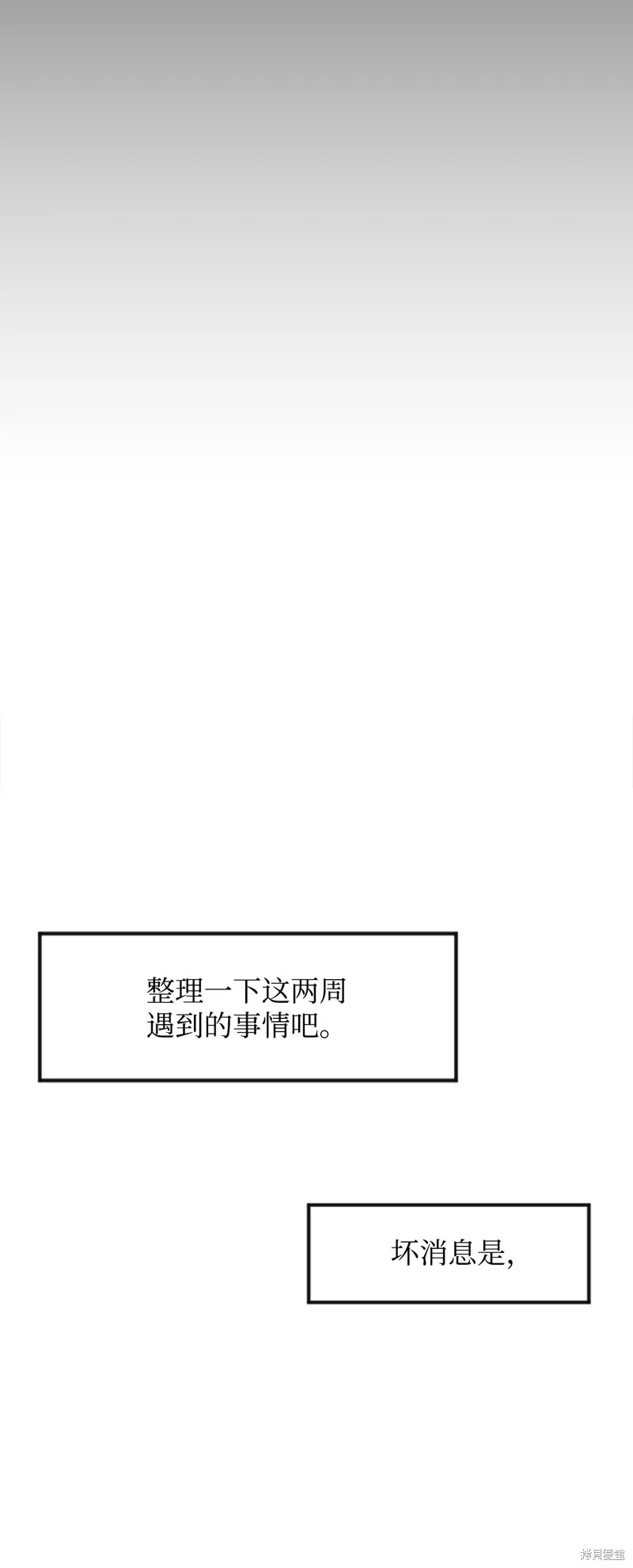 第6话 第19页