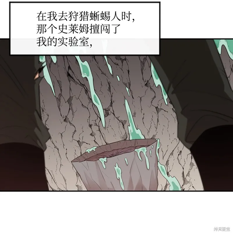 第6话 第20页