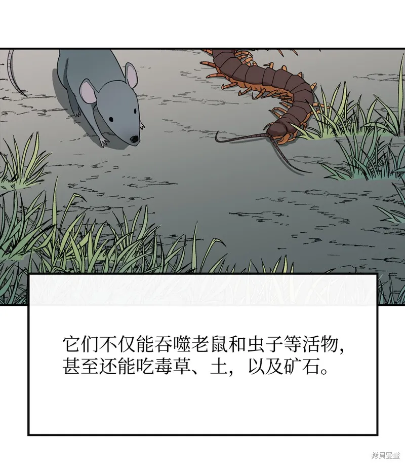 第6话 第25页