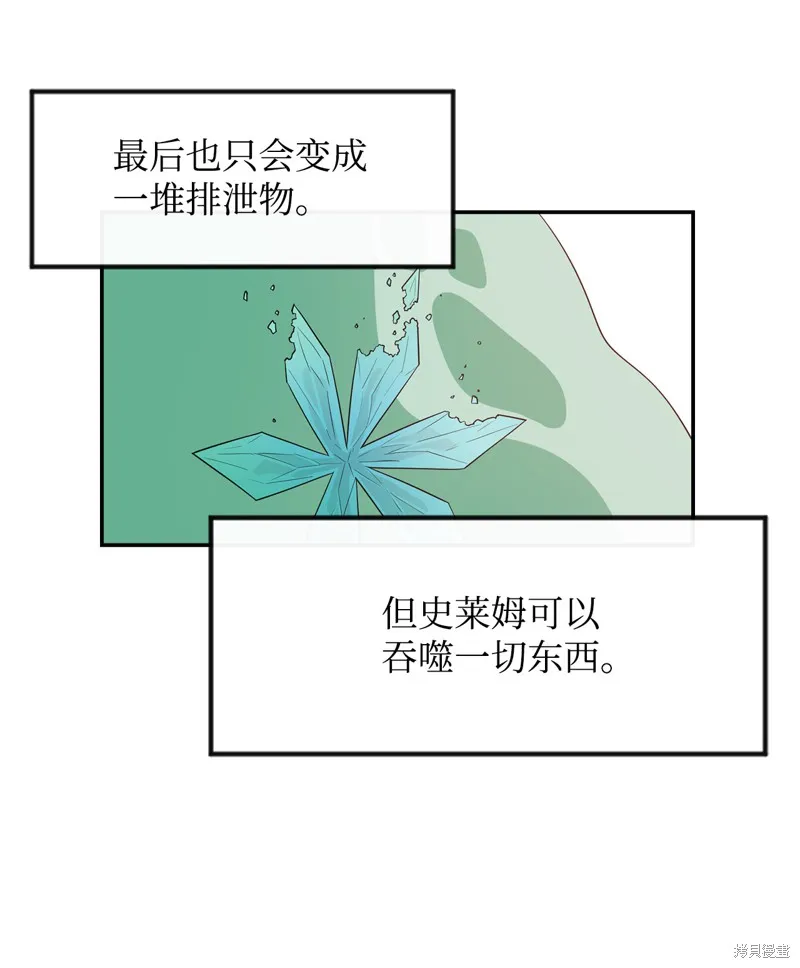 第6话 第29页