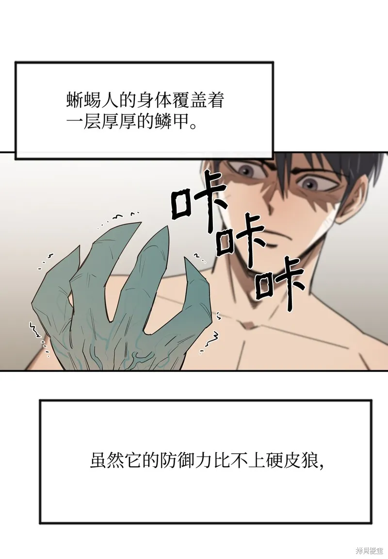 第6话 第56页