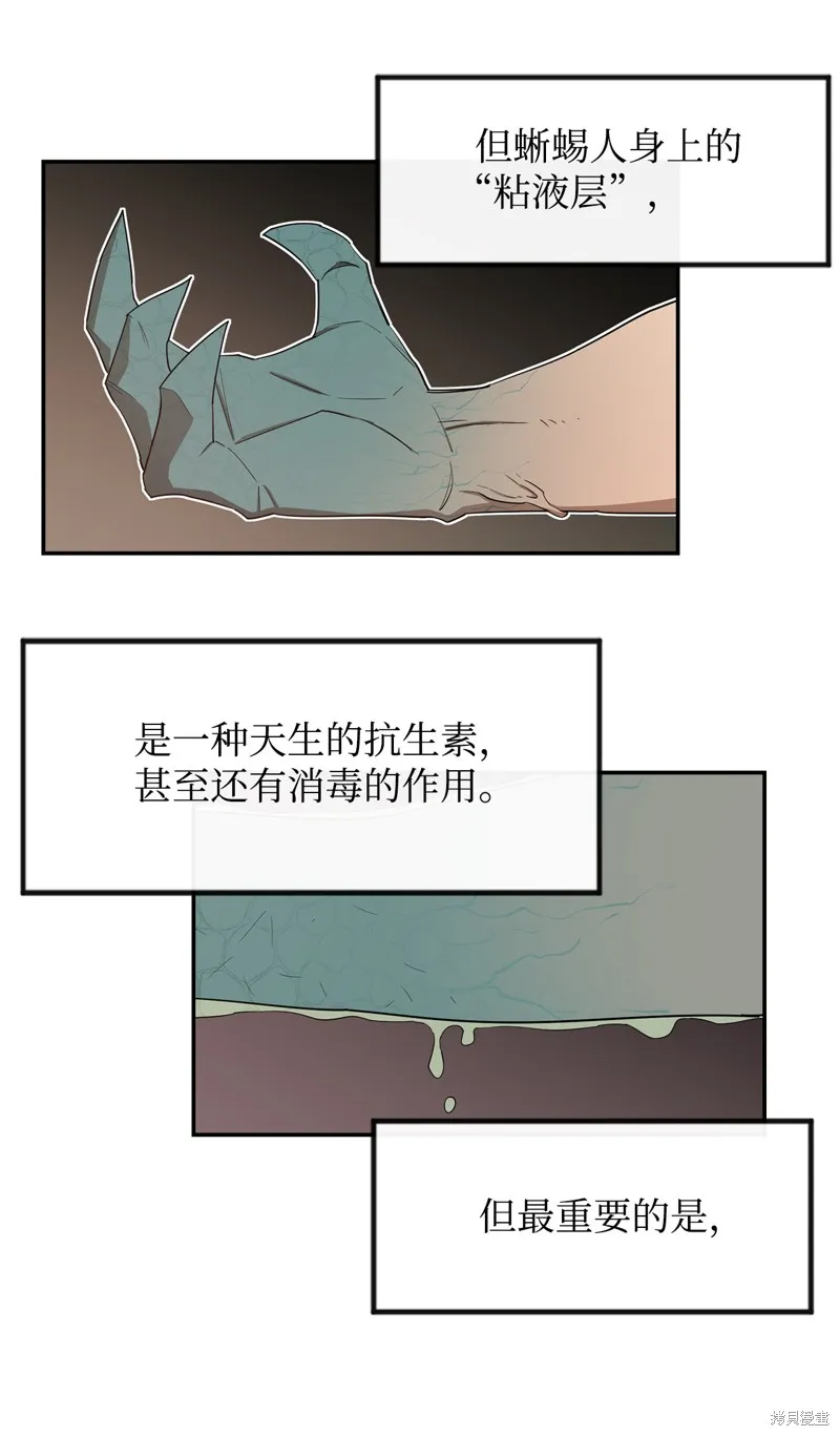 第6话 第57页