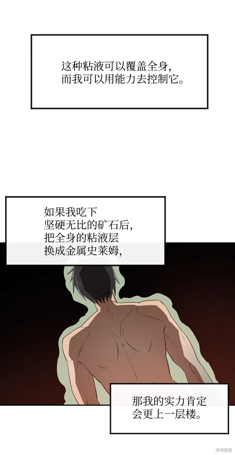 第6话 第58页
