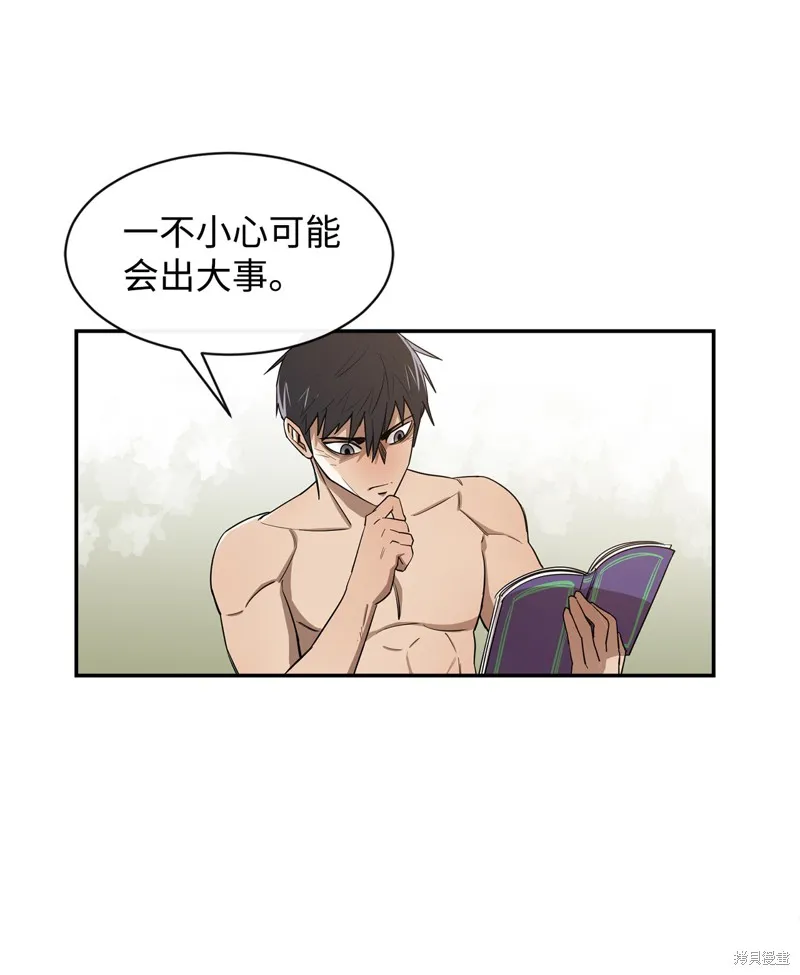 第6话 第65页