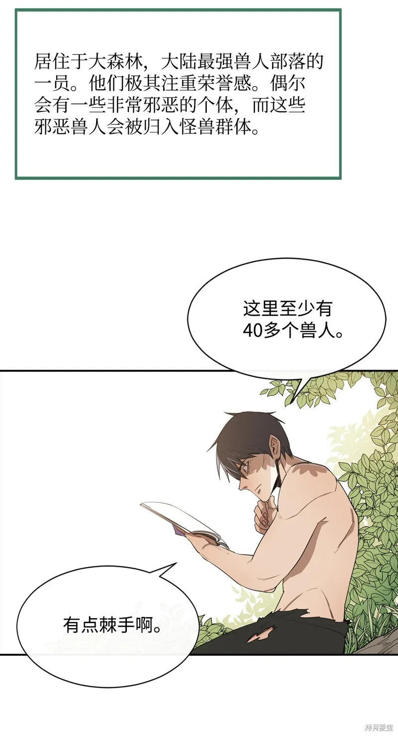 第6话 第67页