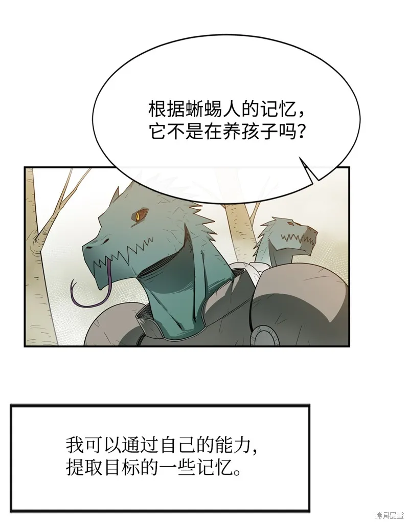 第6话 第72页