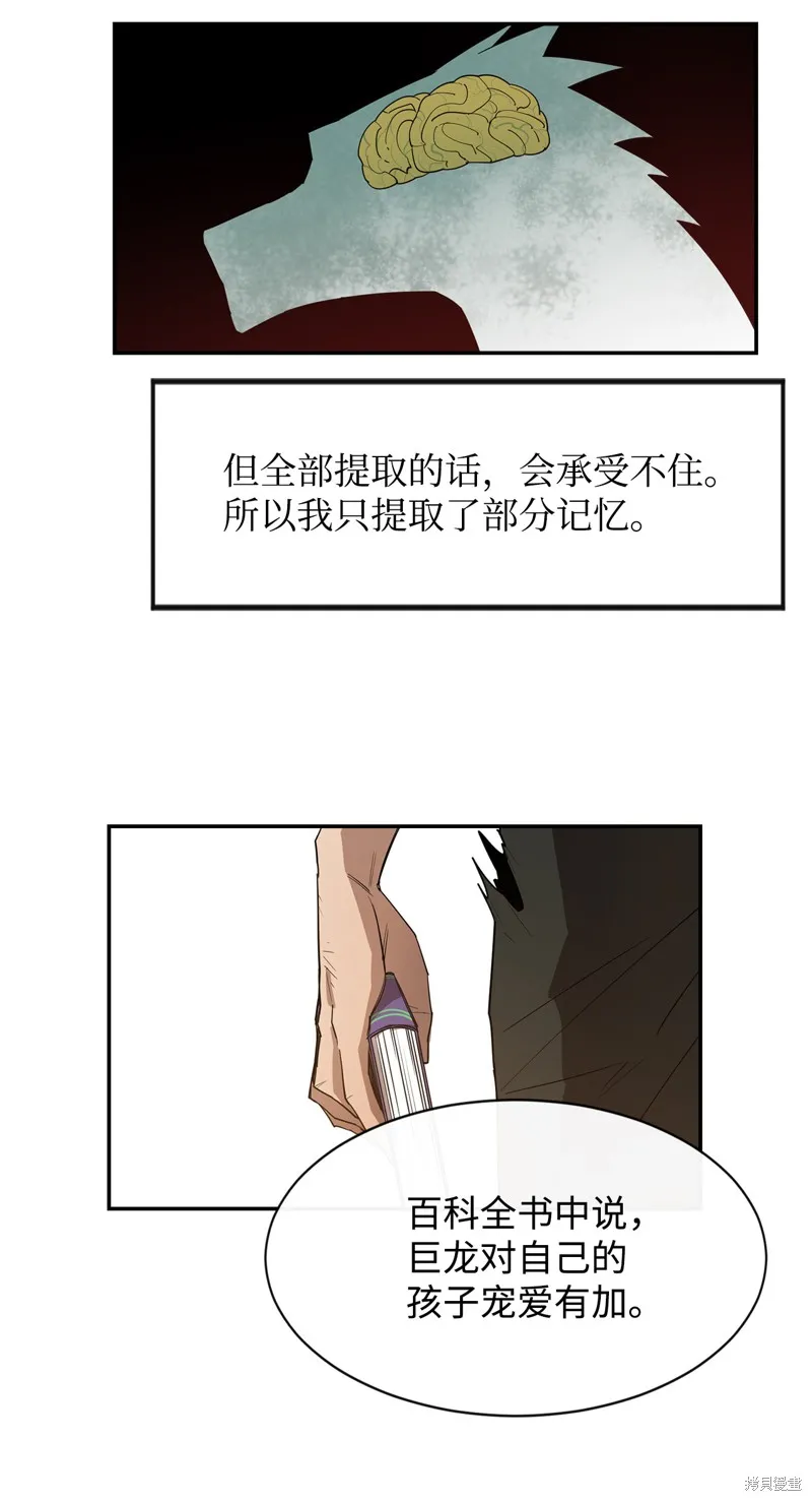 第6话 第73页