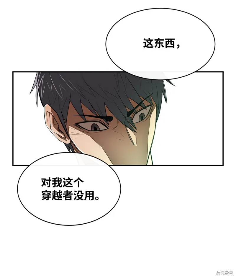 第7话 第25页