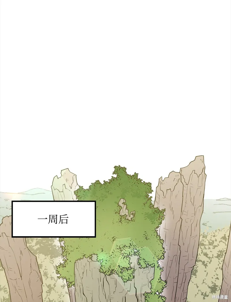 第7话 第44页