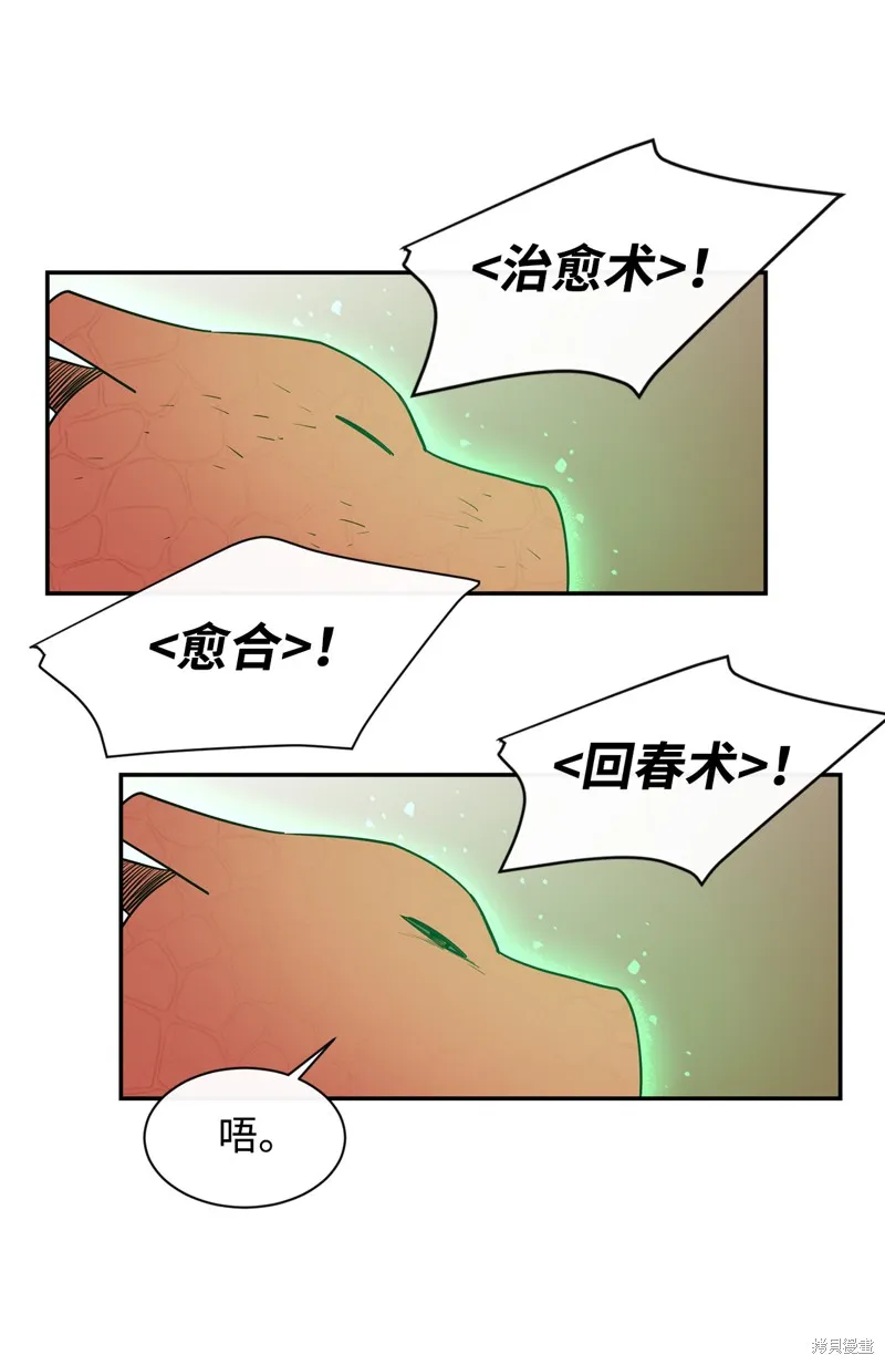 第7话 第54页