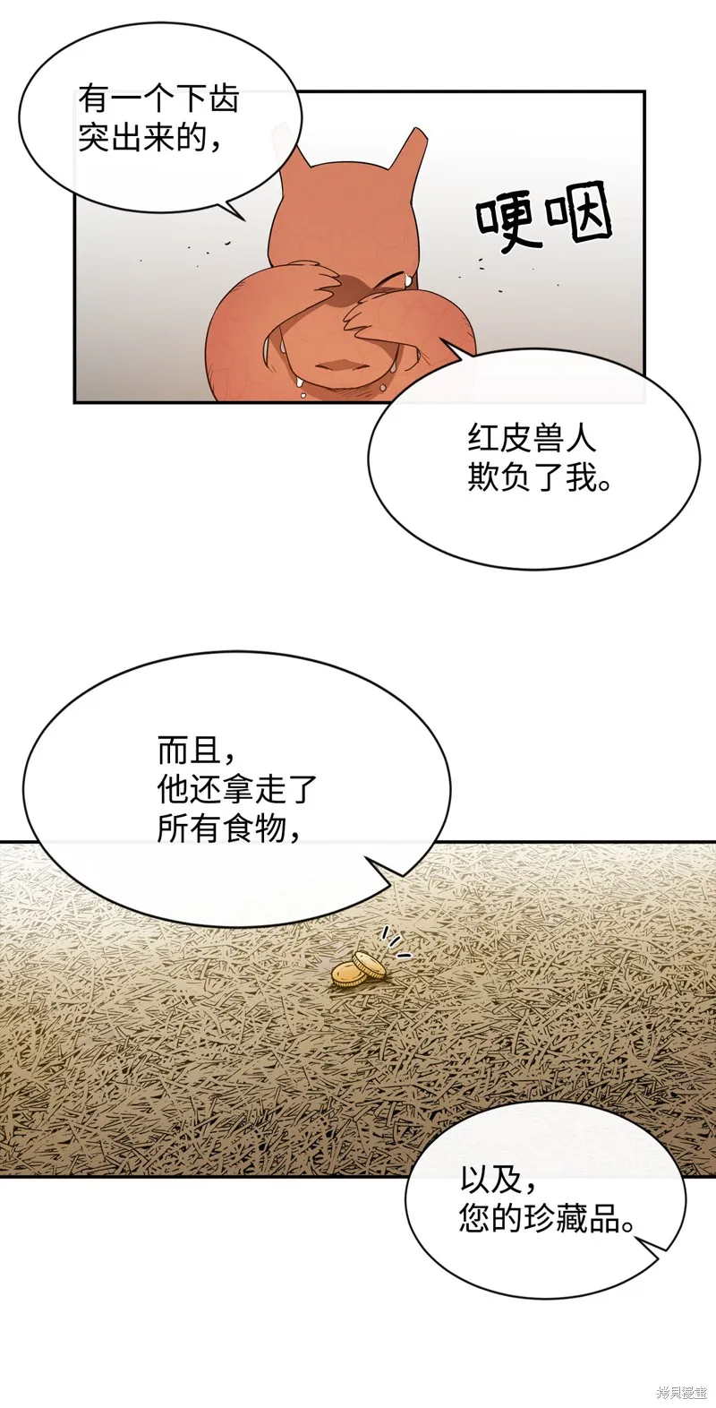 第7话 第58页