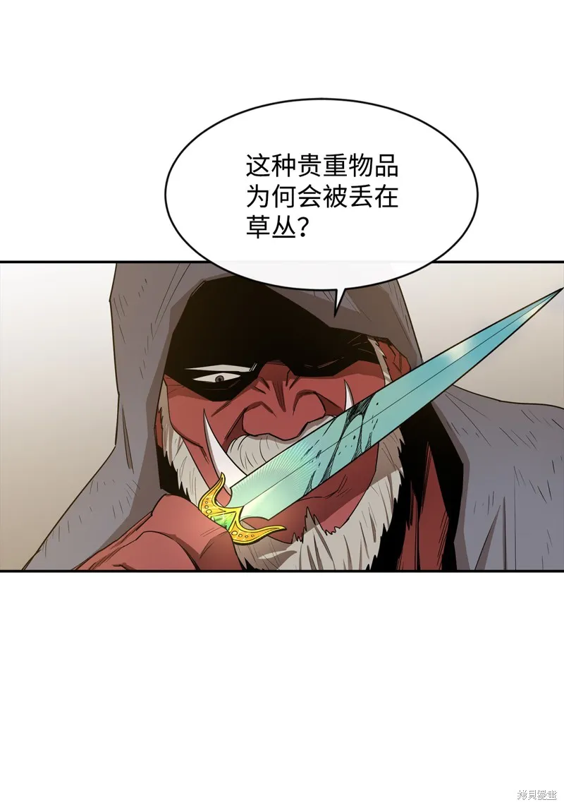 第7话 第67页