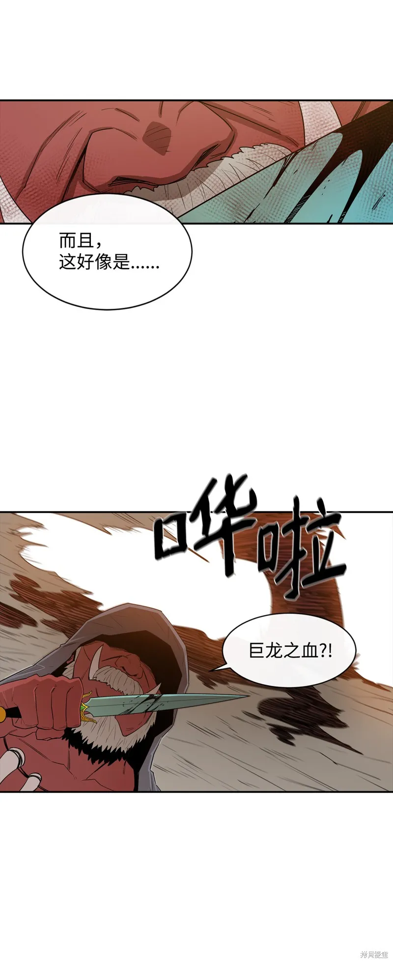 第7话 第68页