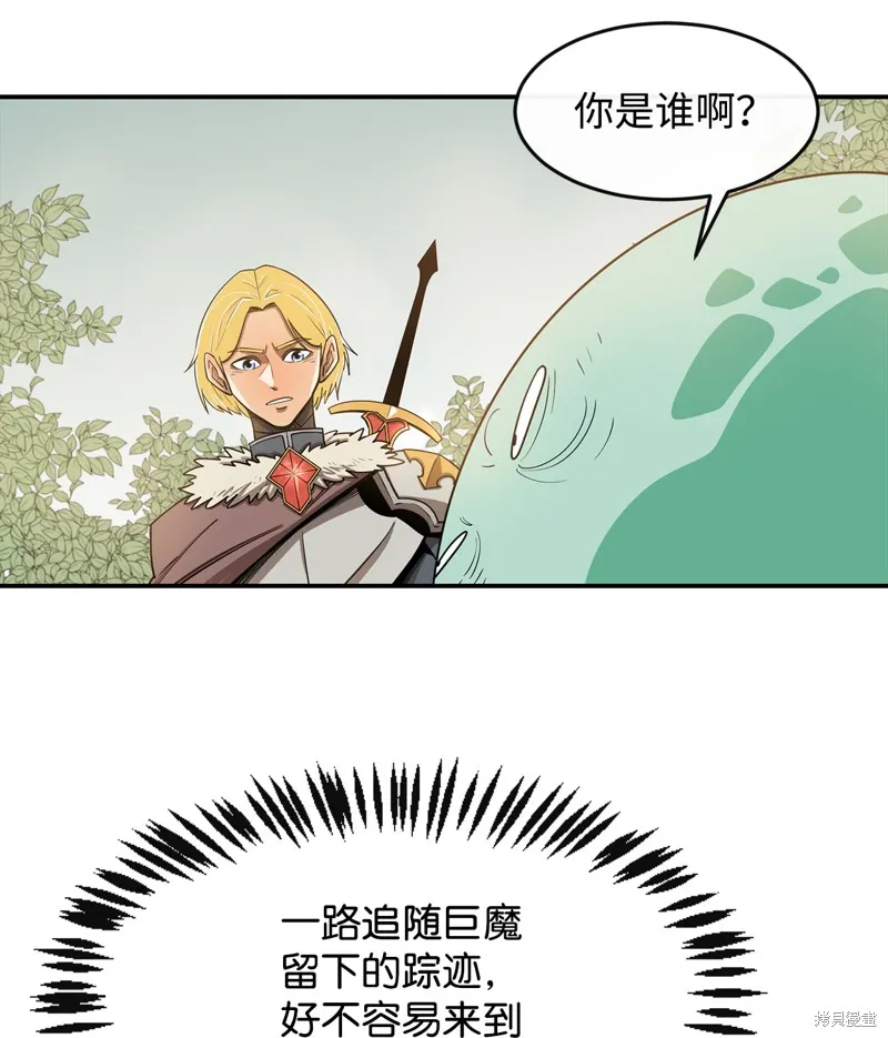 第5话 第5页