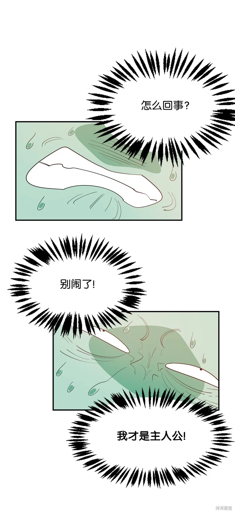 第5话 第26页