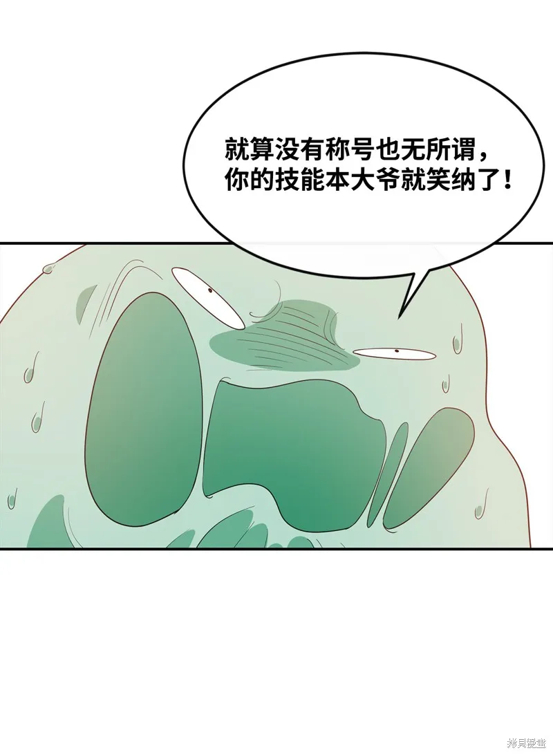 第5话 第28页