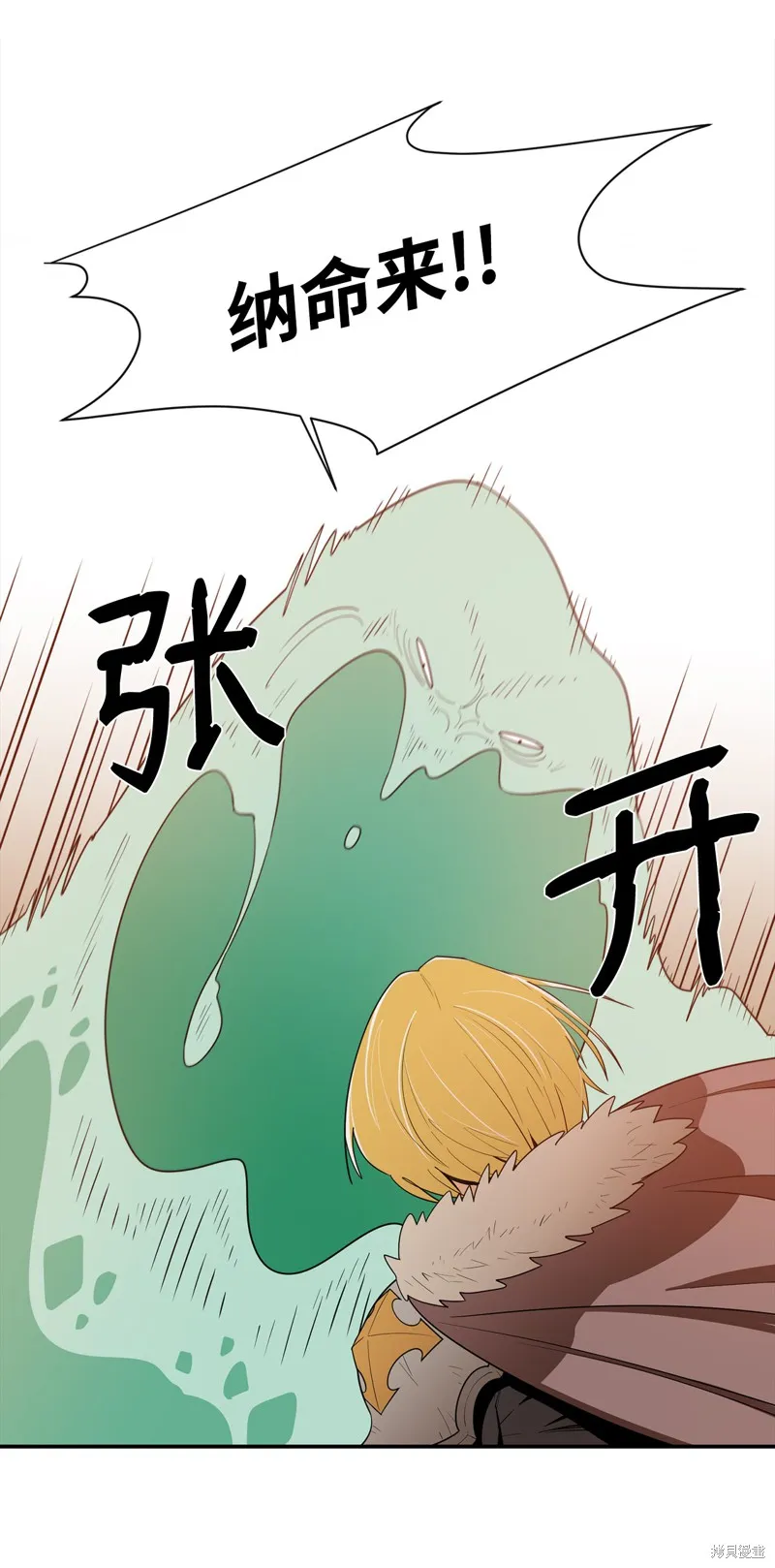 第5话 第30页