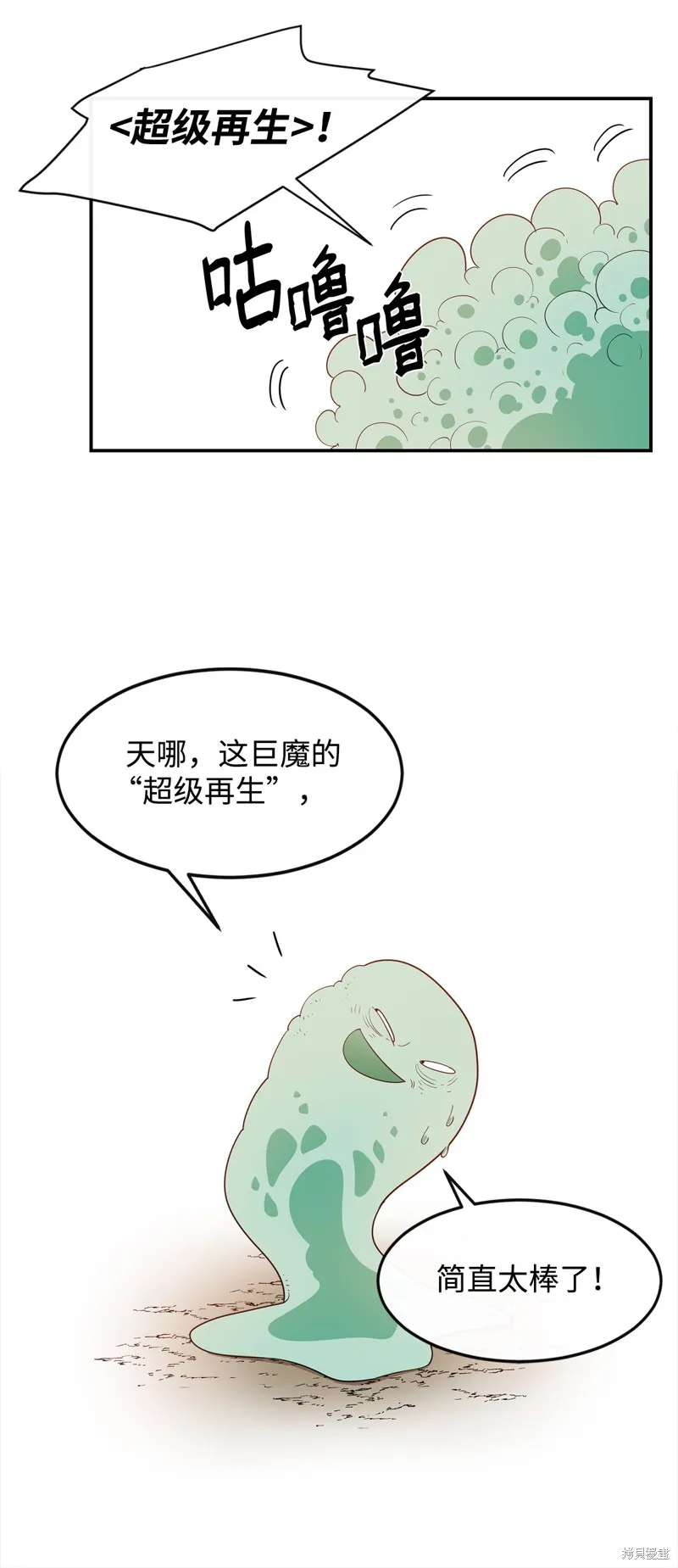 第5话 第37页