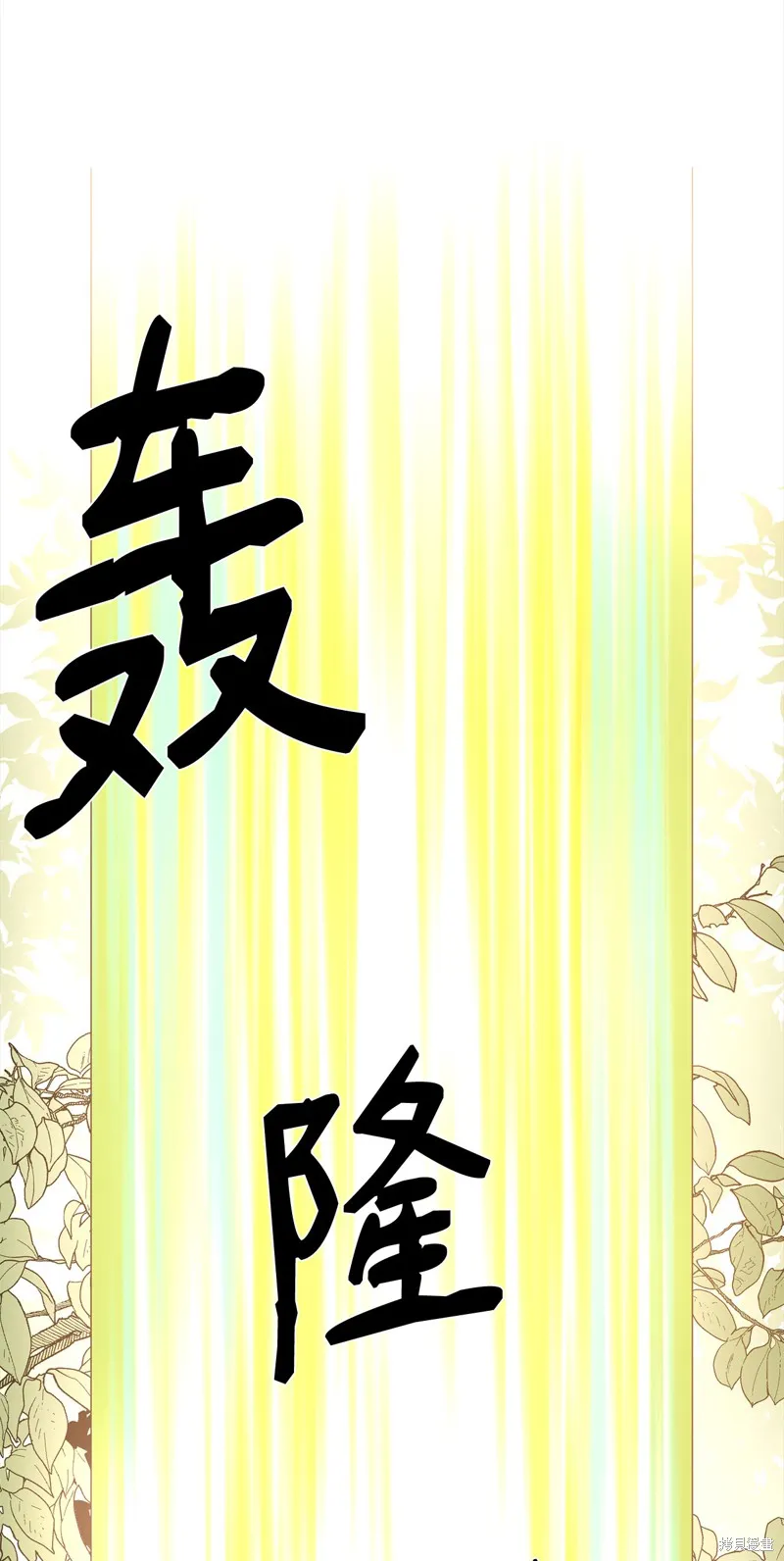 第5话 第43页