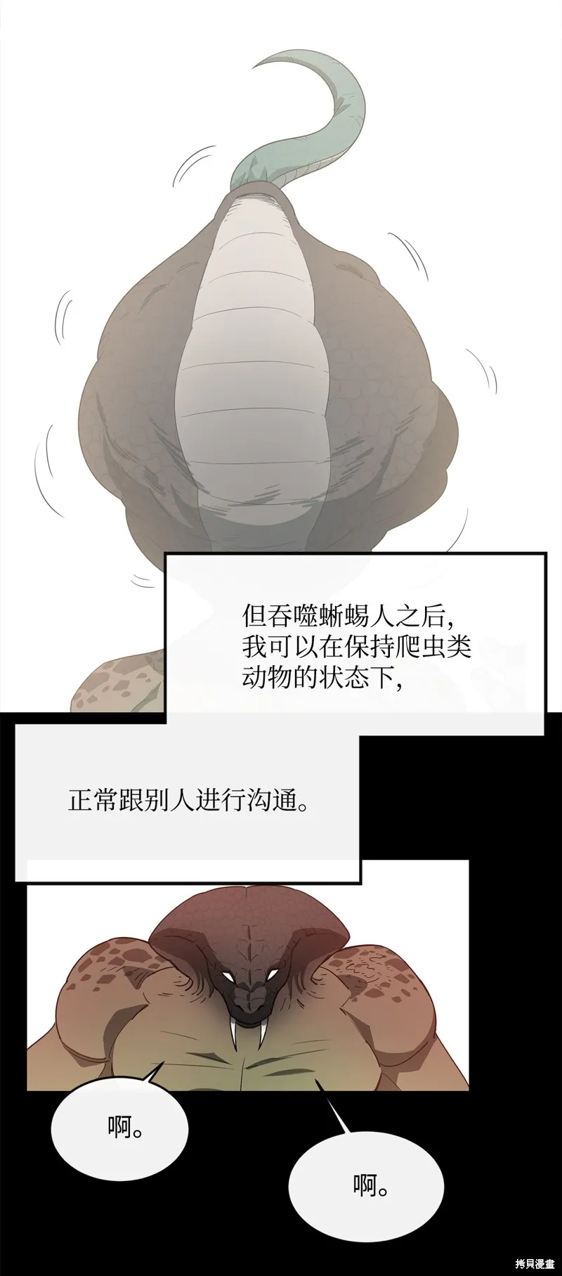 第5话 第51页