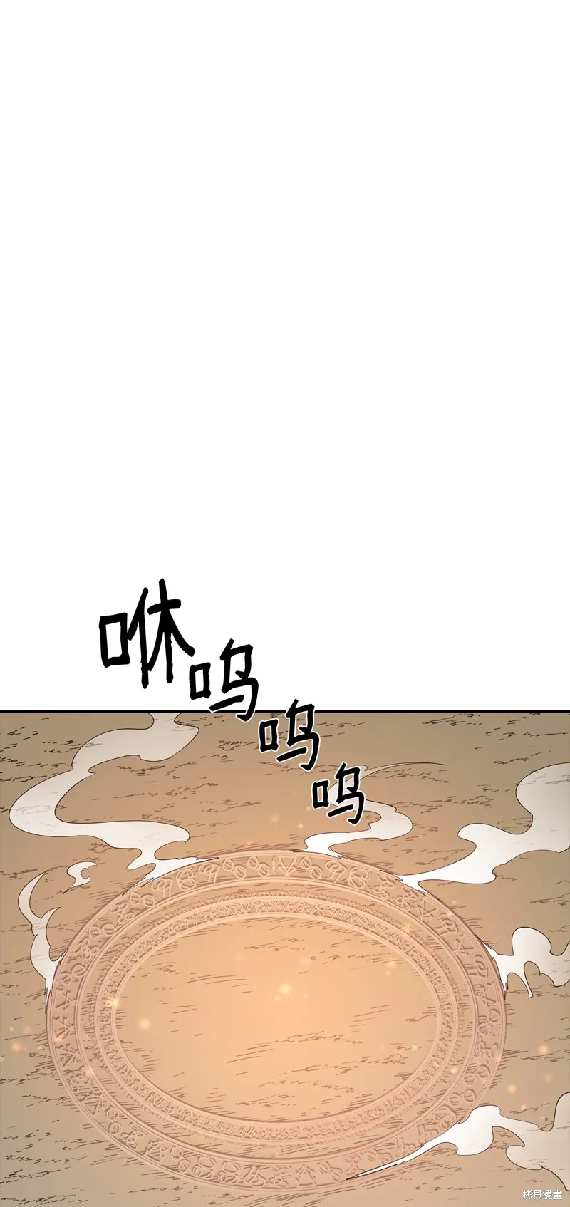 第5话 第70页