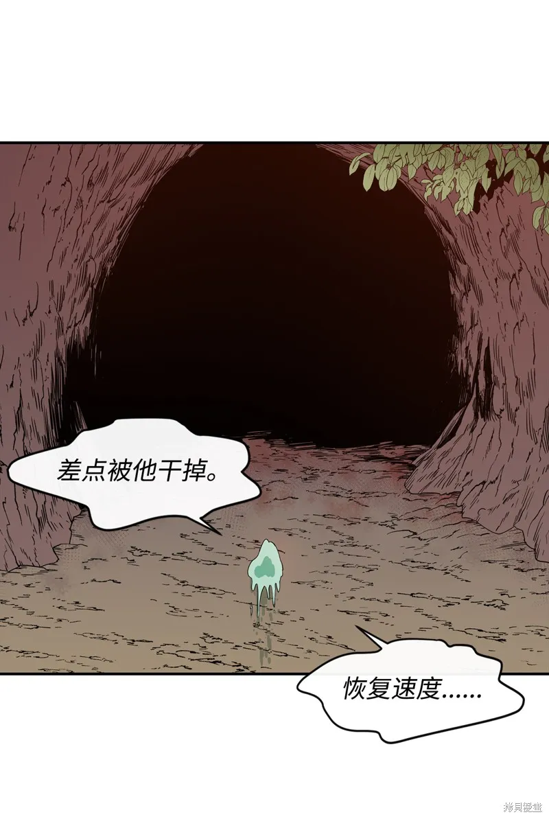 第5话 第76页