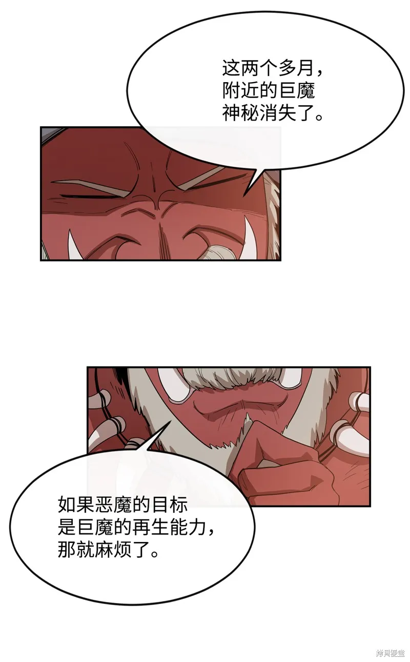 第4话 第16页