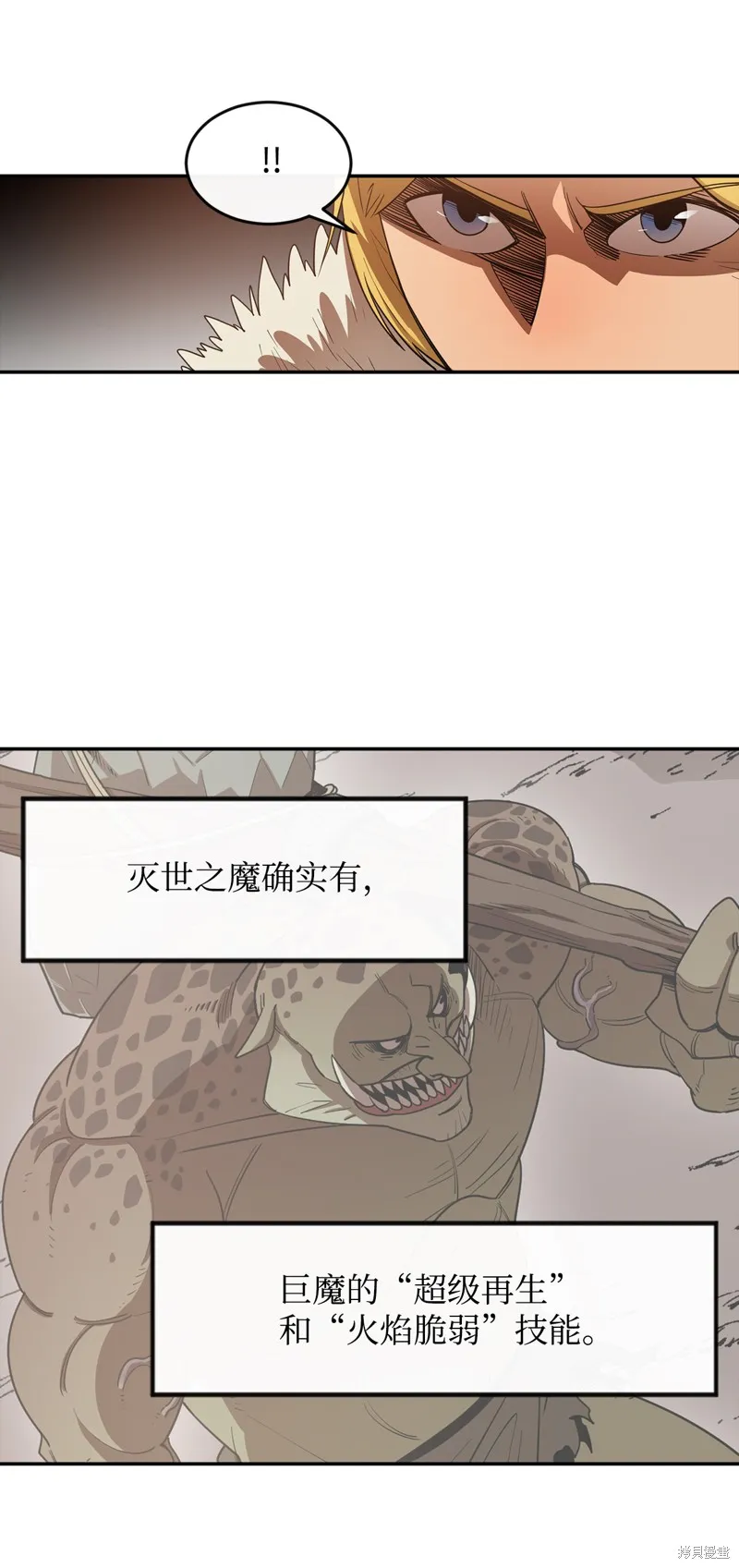 第4话 第17页
