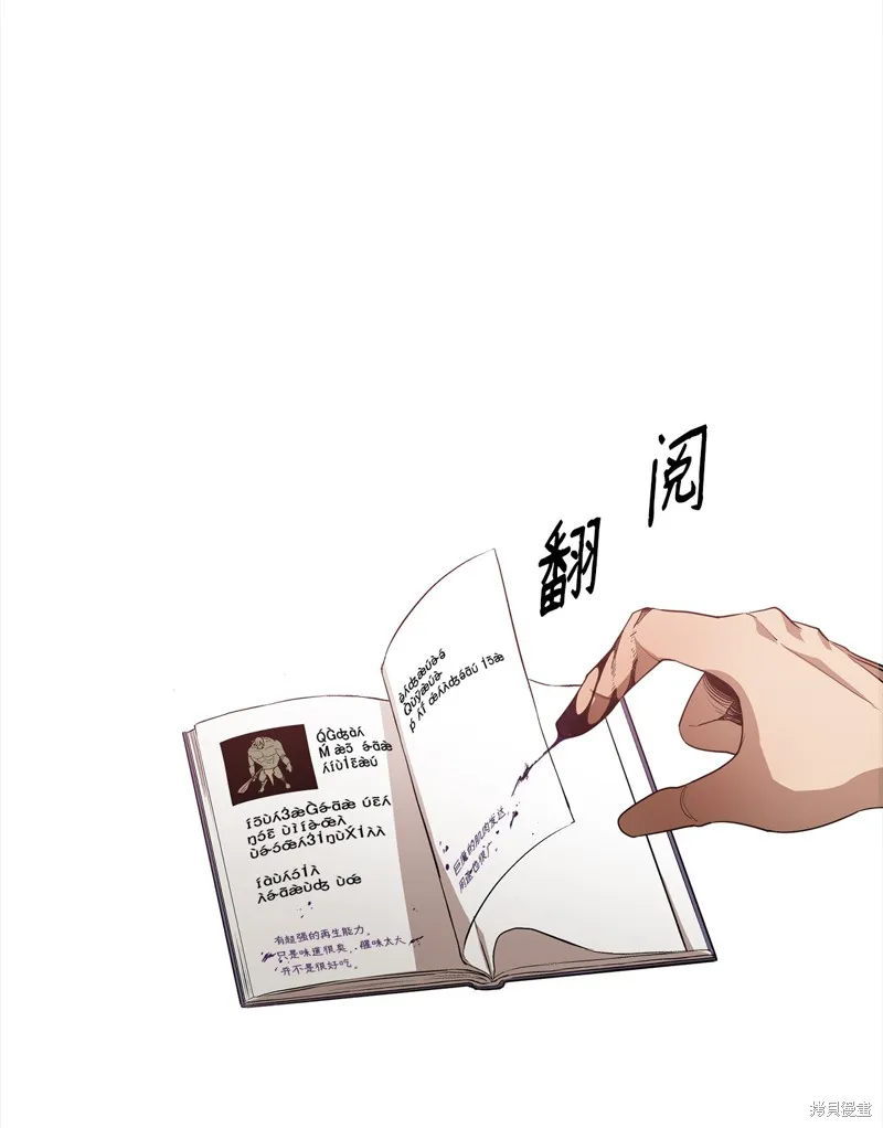 第4话 第21页