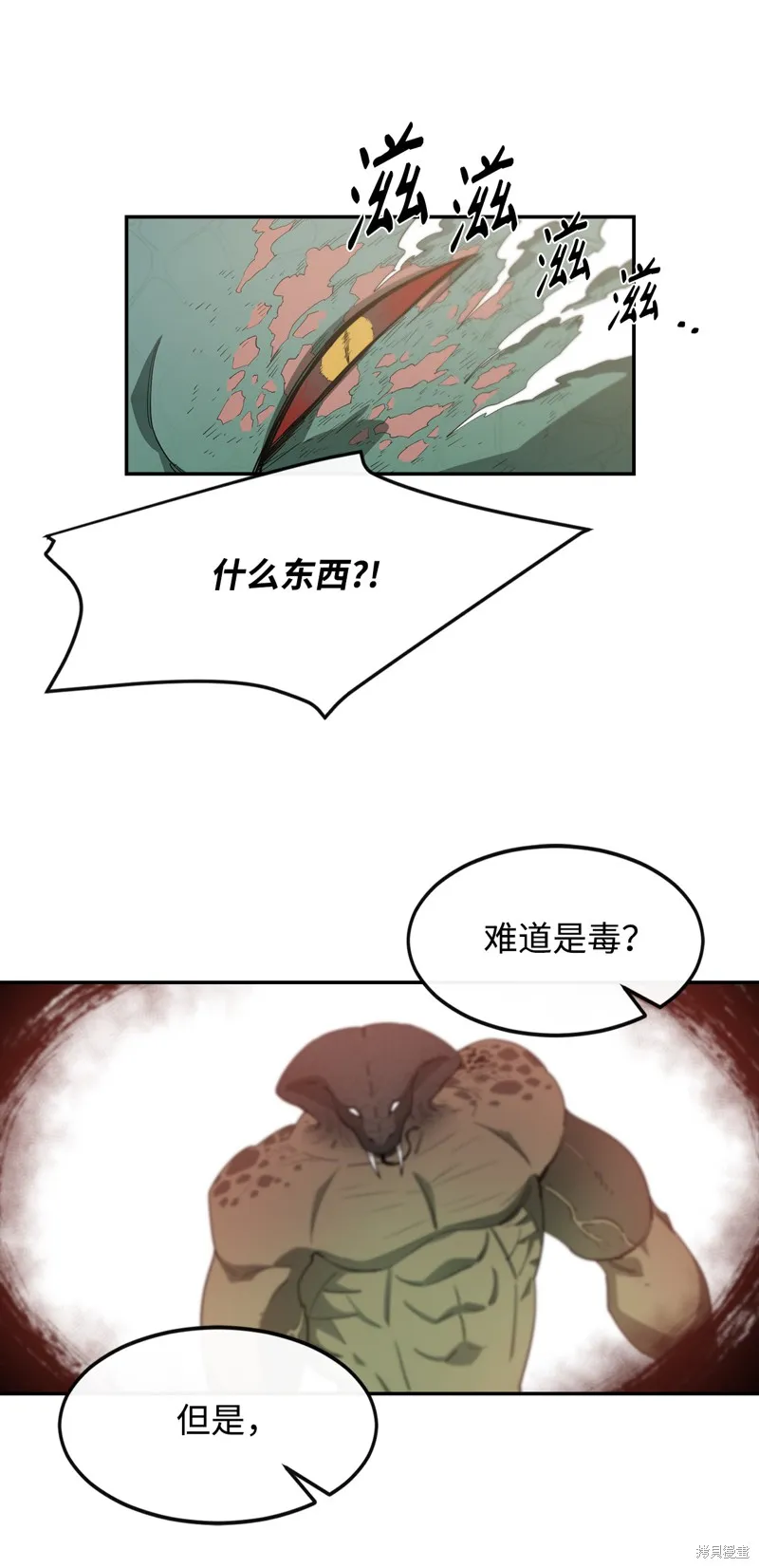 第4话 第58页