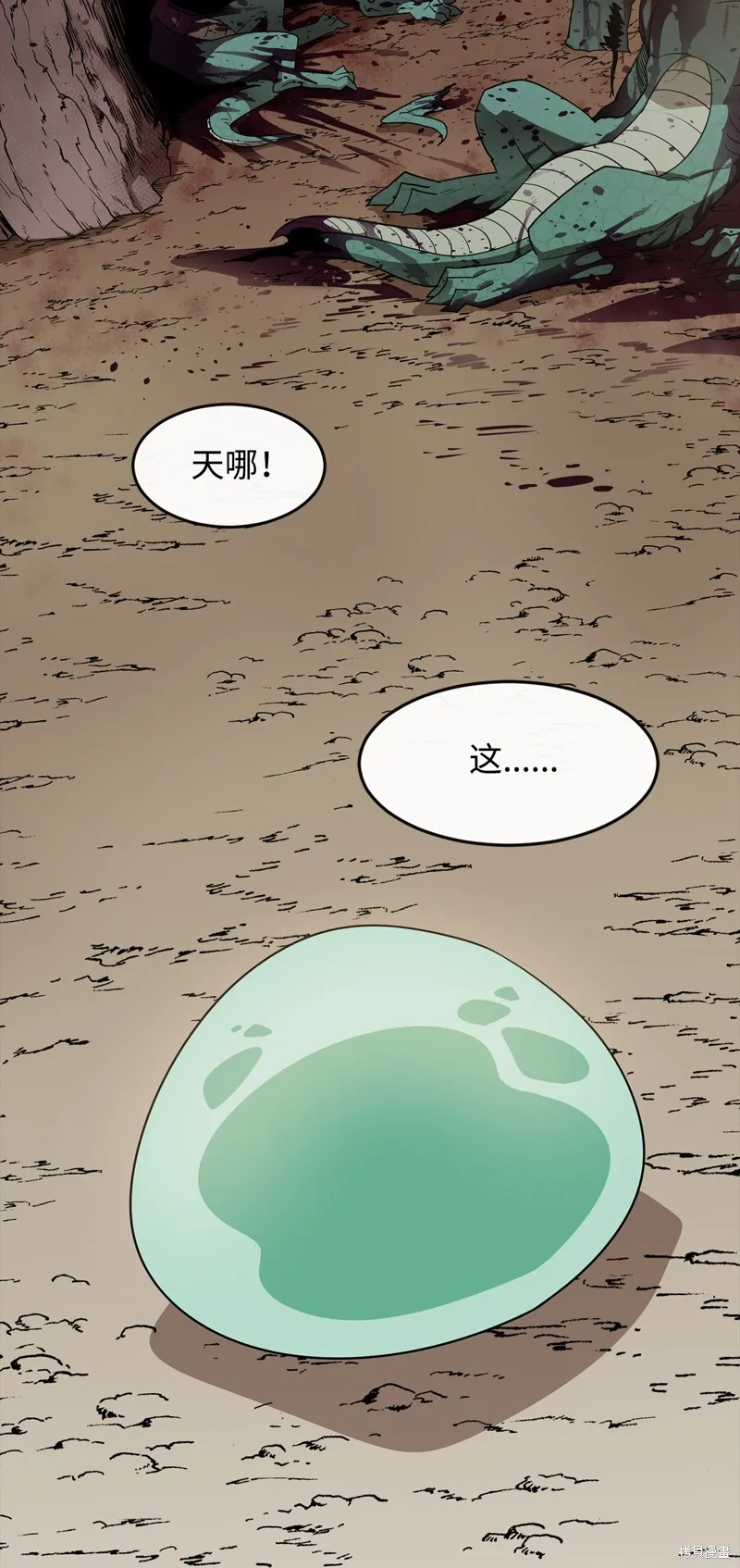 第4话 第70页