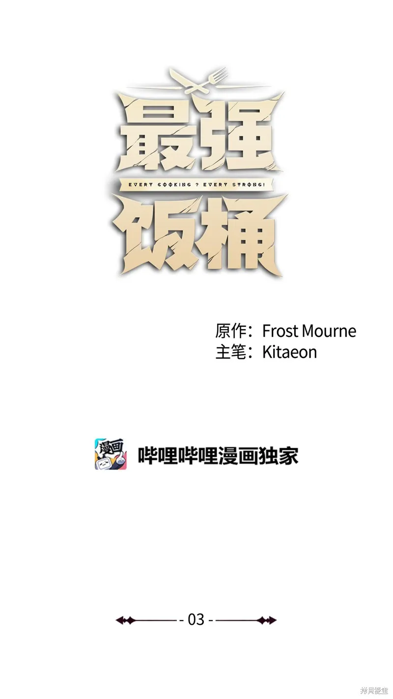 第3话 第1页