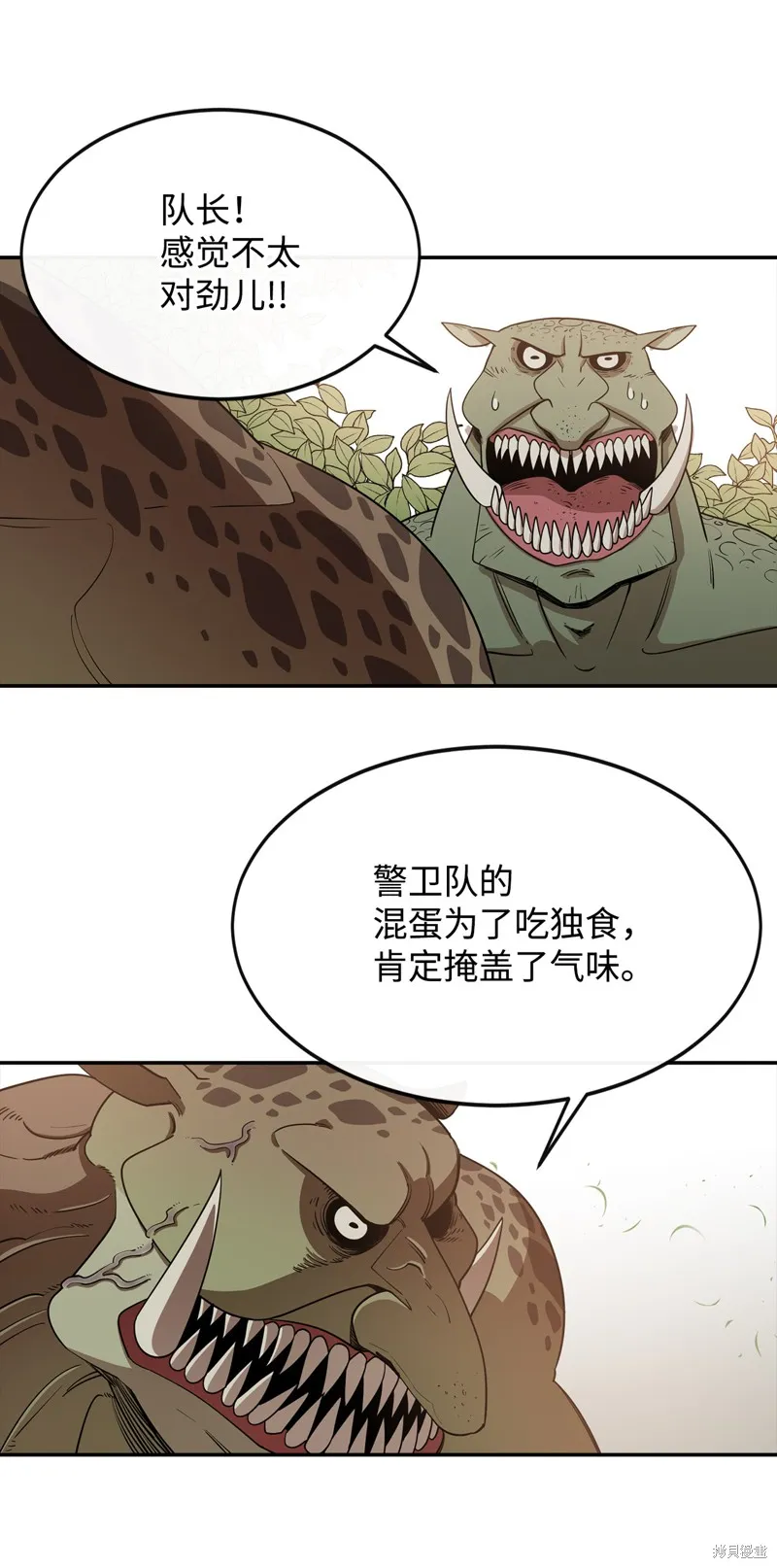 第3话 第19页