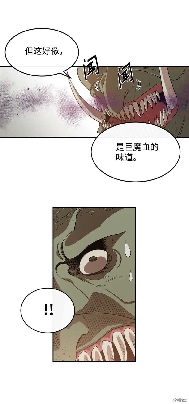 第3话 第20页