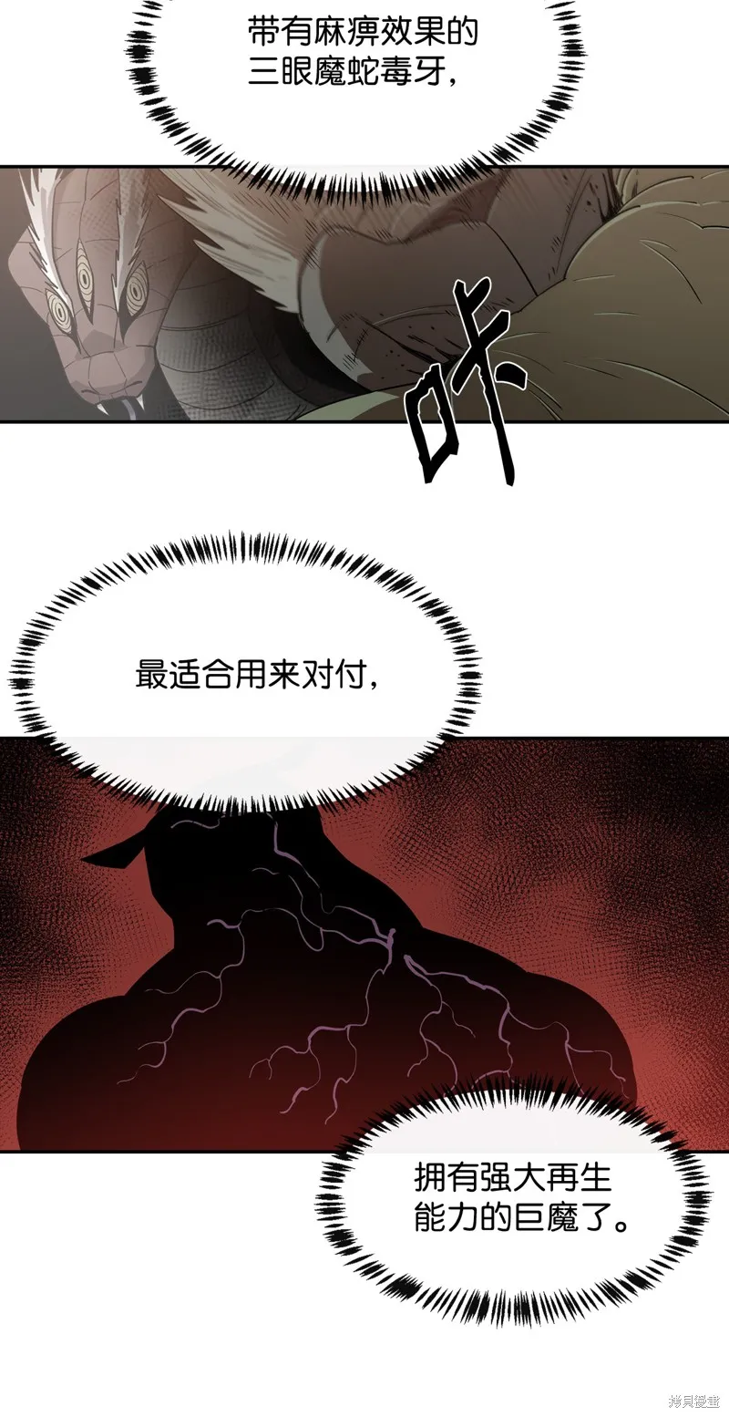 第3话 第32页