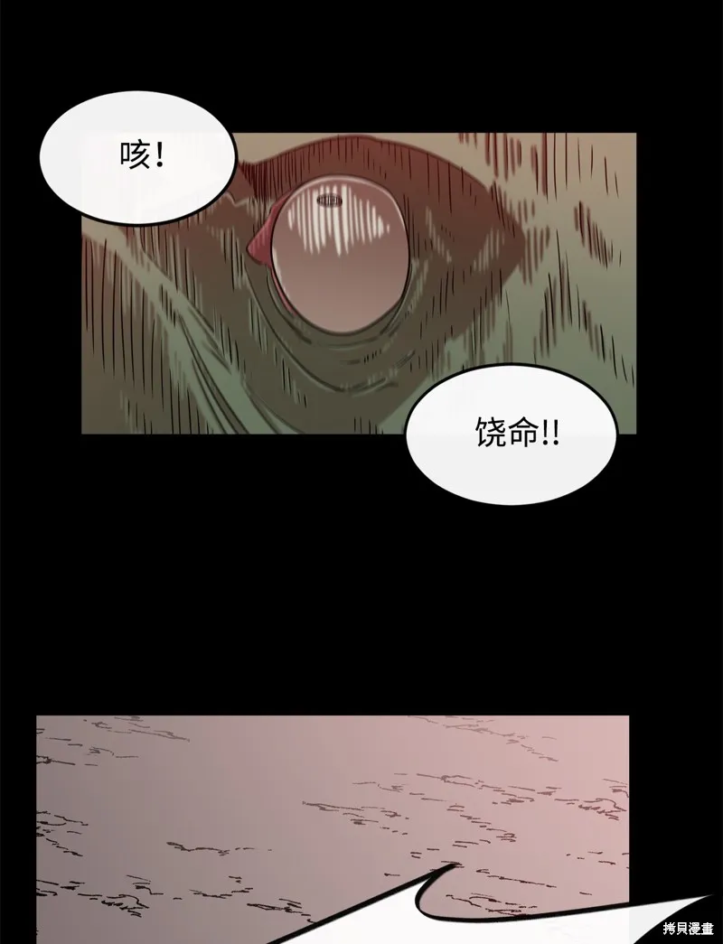 第3话 第38页