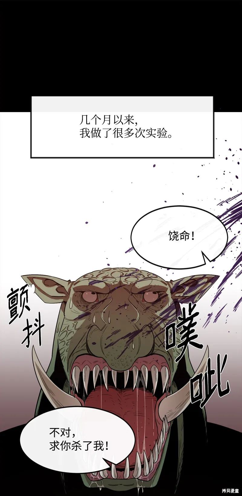 第3话 第40页