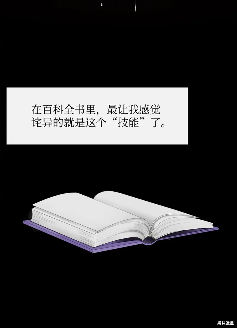 第3话 第41页