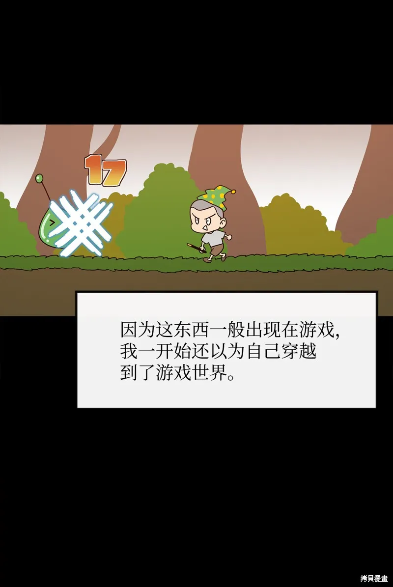 第3话 第42页