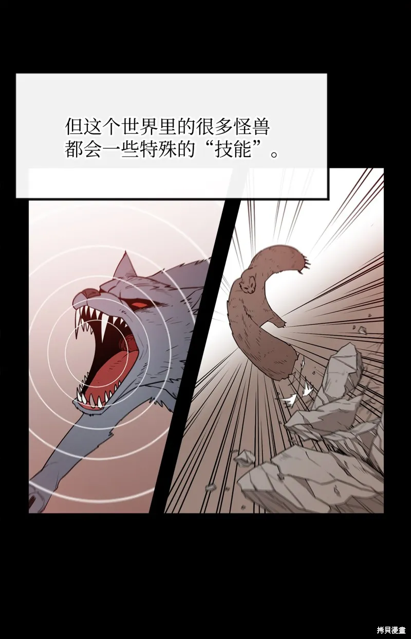 第3话 第43页